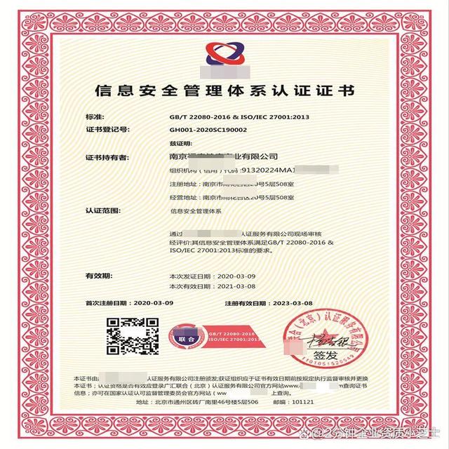 ISO20000信息技术服务管理体系认证 企业工程管理服务能力的权威证明